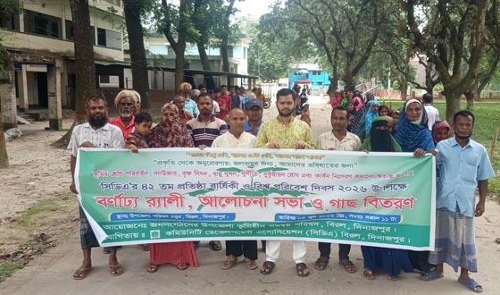 বিরলে বিশ্ব পরিবেশ দিবস উদযাপন