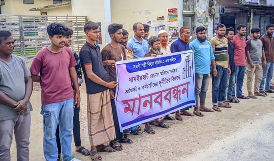 মিটারের ত্রুটির অভিযোগে ১ লাখ ৬০ হাজার টাকা দাবির প্রতিবাদ