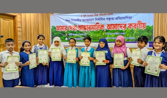 আন্ধারমানিক নদীকে বাঁচাতে ১০ শিশু শিক্ষার্থীর বক্তৃতা