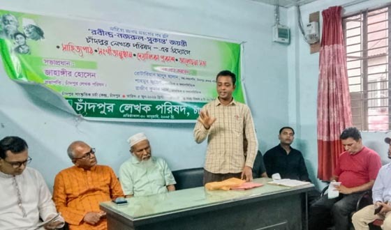 চাঁদপুরে 'রবীন্দ্র-নজরুল-সুকান্ত' জয়ন্তী পালন