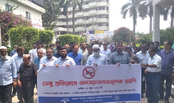 বাজিতপুরে ডেঙ্গু প্রতিরোধে জনসচেতনতামূলক র‌্যালি