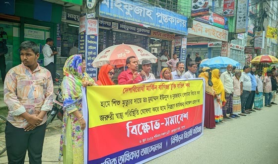 ড. ইউনুস ও নুরজাহান বেগমের বিচারের দাবি