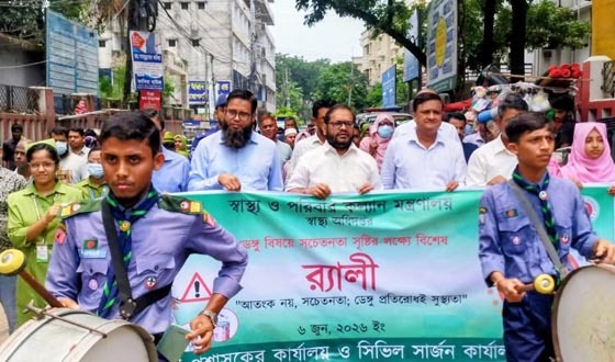 চাঁদপুরে ডেঙ্গু প্রতিরোধে র‌্যালি, সচেতনতামূলক সভা