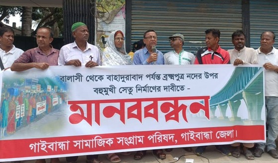 বালাসী-বাহাদুরাবাদ ব্রহ্মপুত্র নদের উপর সেতু নির্মাণের দাবি