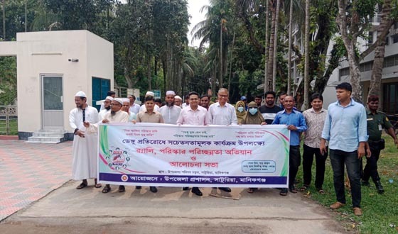 সাটুরিয়ায় র‌্যালি, পরিস্কার পরিচ্ছন্নতা অভিযান