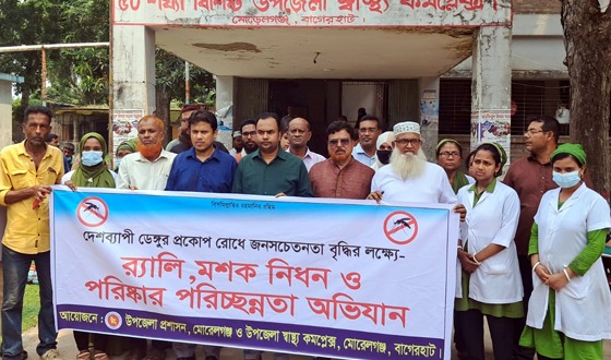 মোরেলগঞ্জে ডেঙ্গু প্রতিরোধে মশক নিধন অভিযান শুরু