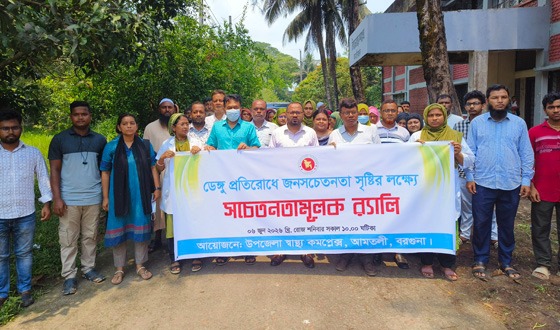 আমতলীতে ডেঙ্গু প্রতিরোধে র‌্যালি ও আলোচনা সভা