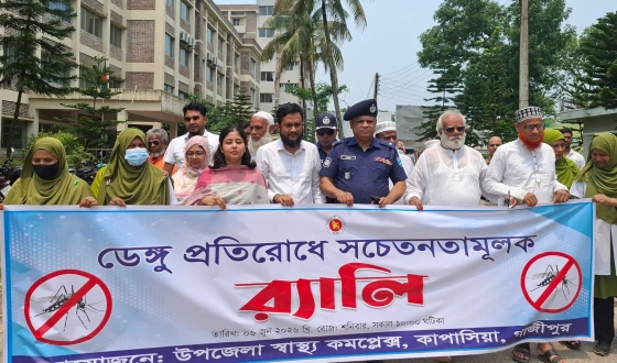 কাপাসিয়ায় ডেঙ্গু প্রতিরোধে সচেতনতামূলক শোভাযাত্রা