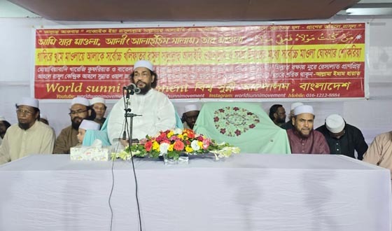 পবিত্র গাদিরে খুম ঈমানী ঘোষণার শোকরিয়া সমাবেশ ও সালাতু সালাম মাহফিল অনুষ্ঠিত