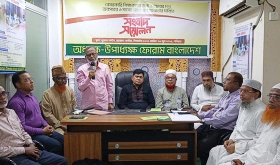 বেসরকারি শিক্ষকদের ১ বছরের পিআরএল "শীর্ষক" সংবাদ সম্মেলন