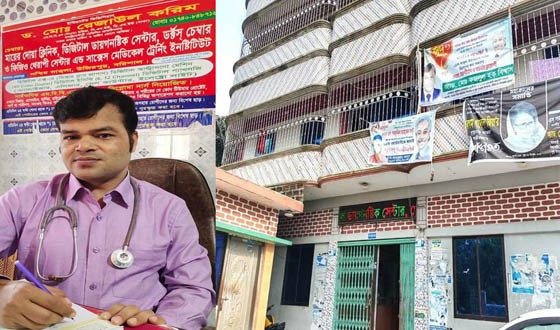 অবৈধ ক্লিনিকে কথিত চিকিৎসকের নারী কেলেঙ্কারি ভাইরাল