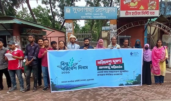 নবায়নযোগ্য জ্বালানি রুপান্তরে কার্যকর পদক্ষেপ গ্রহণের দাবি