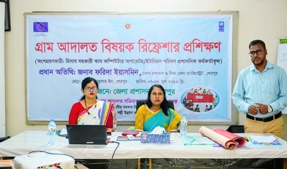 গ্রাম আদালত বিষয়ক রিফ্রেশার প্রশিক্ষণ অনুষ্ঠিত