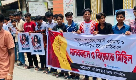 দেশে ধর্ষণ, সন্ত্রাস ও হত্যা কর্মকাণ্ডের প্রতিবাদে মানববন্ধন