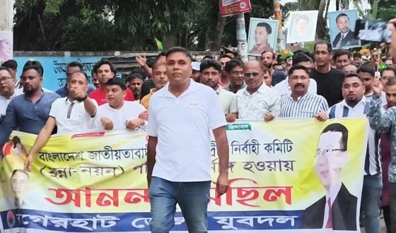 যুবদল কেন্দ্রীয় কমিটিকে স্বাগত জানিয়ে বাগেরহাটে আনন্দ মিছিল