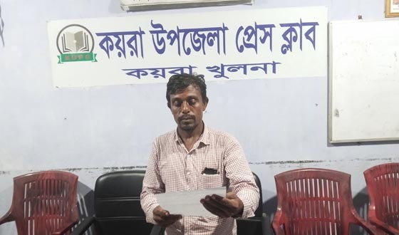 কয়রায় জমি দখল করার ষড়যন্ত্রের প্রতিবাদে সংবাদ সম্মেলন