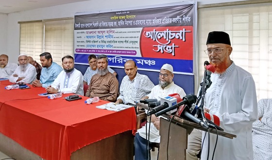ইসলামী ব্যাংক নিয়ে ষড়যন্ত্র করা হলে ফ্যাসিবাদের পরিণতি ভোগ করতে হবে: মাওলানা আবদুল হালিম