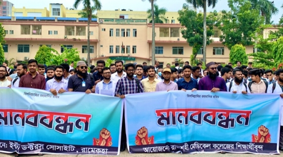 অনির্দিষ্টকালের কর্মবিরতিতে রামেক হাসপাতালের ইন্টার্ন চিকিৎসকরা