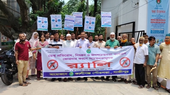 কালীগঞ্জে ডেঙ্গু প্রতিরোধে জনসচেতনতামূলক র‌্যালি