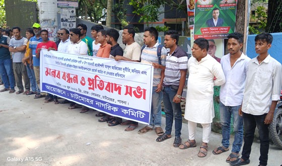 নির্বাচিত ঠিকাদারী প্রতিষ্ঠানকে কার্যাদেশ না দেওয়ায় মানববন্ধন