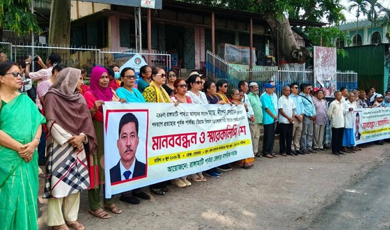 রাঙ্গামাটিতে নাগরিক সমাজের মানববন্ধন ও স্বারকলিপি পেশ