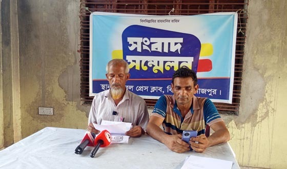 ভোগদখলীয় জমিতে শান্তি-শৃঙ্খলা রক্ষার্থে সংবাদ সম্মেলন