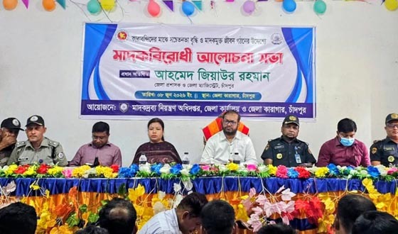 চাঁদপুর জেলা কারাগারে মাদকবিরোধী আলোচনায় জেলা প্রশাসক