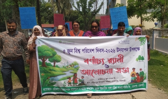 মোহনপুরে বিশ্ব পরিবেশ দিবসের র‍্যালি ও আলোচনা সভা