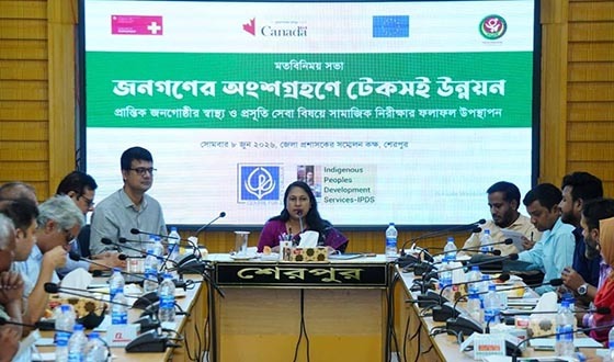 শেরপুরে সিপিডির আয়োজনে মতবিনিময় সভা