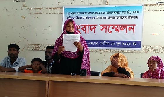 অস্ত্র দিয়ে ফাঁসানোর অভিযোগে সংবাদ সম্মেলন