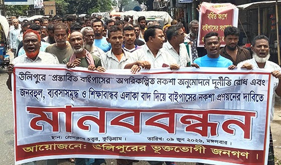 কুড়িগ্রামে নকশা প্রণয়ণ করলো সকক বিভাগ, বাতিলের দাবী ভুক্তভোগীদের