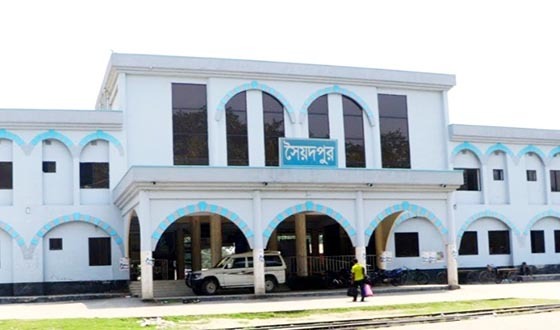 সেকাল আর একালের সৈয়দপুর রেলওয়ে স্টেশন
