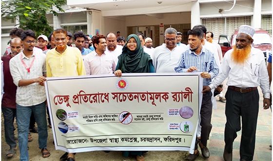চরভদ্রাসনে ডেঙ্গু প্রতিরোধে সচেতনতামূলক র‌্যালি