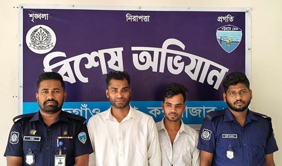 ঈদগাঁওতে আটক ৪, চোরাই মাল উদ্ধার