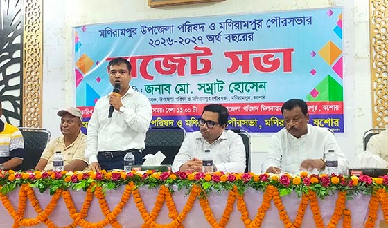 নতুন করারোপ ছাড়াই মণিরামপুর পৌরসভার উন্মুক্ত বাজেট ঘোষণা