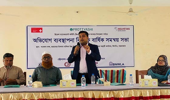 ঈদগাঁওতে অভিযোগ ব্যবস্থাপনা বিষয়ক বার্ষিক সমন্বয় সভা