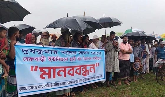 নাগেশ্বরীতে দুধকুমার নদের ভাঙ্গন রোধে স্থায়ী বাঁধ নির্মানের দাবী