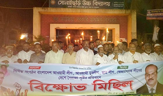 সীতাকুণ্ডে আ.লীগের চোরাগোপ্তা নৈরাজ্যের বিরুদ্ধে মশাল মিছিলের গর্জন