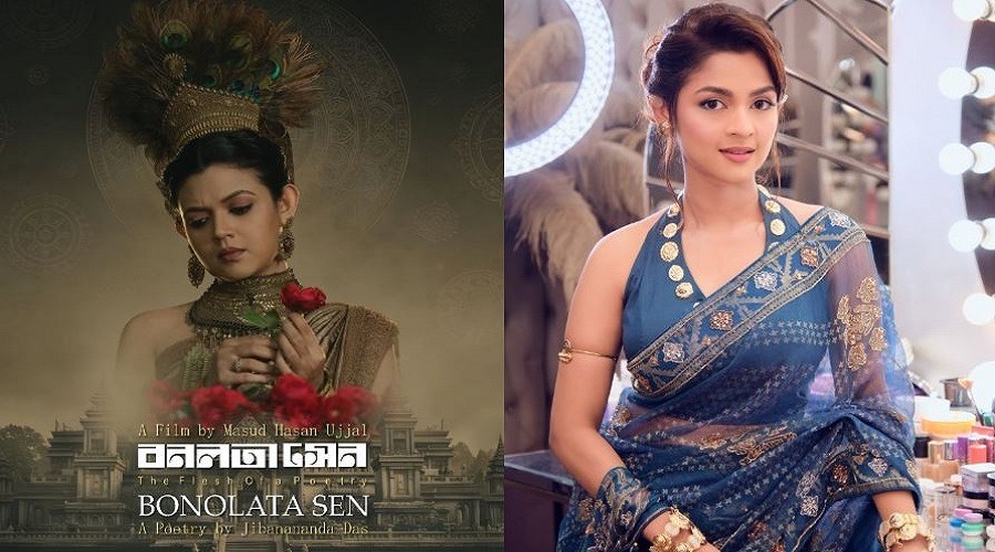 ‘বনলতা সেন’ দেখে মুগ্ধ সাদিয়া আয়মান