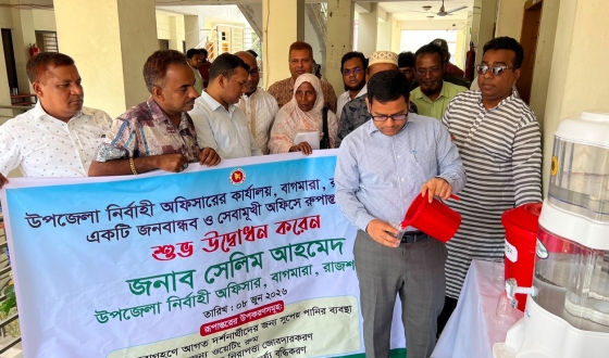 জনবান্ধব ও সেবামুখী অফিসে রূপান্তরের উদ্যোগ উদ্বোধন