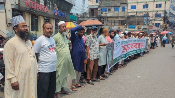 ইসলামী ব্যাংক প্রভাবমুক্ত রাখার দাবিতে রাজশাহীতে মানববন্ধন