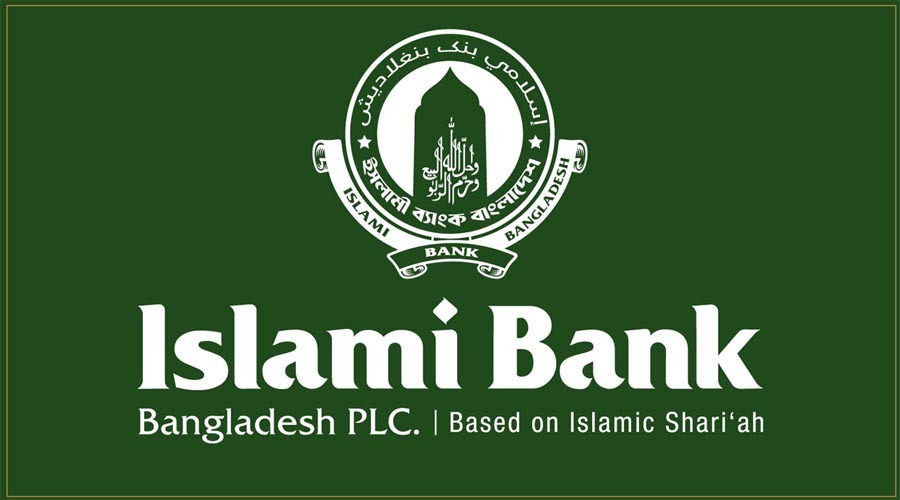 ১০ হাজার কোটি টাকার তারল্য সহায়তা চাইল ইসলামী ব্যাংক