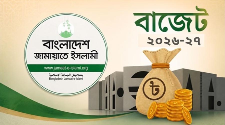 ৮ লাখ ৩৯ হাজার ৫০৫ কোটি টাকার ছায়া বাজেট দিল জামায়াত