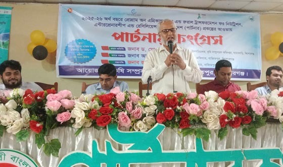বাজিতপুরে কৃষি ও গ্রামীণ রূপান্তর বিষয়ক পার্টনার কংগ্রেস