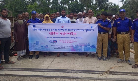 নাজিরপুরে গ্রাম আদালত বিষয়ে সচেতনতা ক্যাম্পেইন