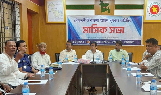 গৌরনদীতে আইন-শৃংখলা কমিটির মাসিক সভা