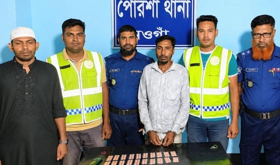 পোরশায় পেশাদার মাদক ব্যবসায়ী আটক