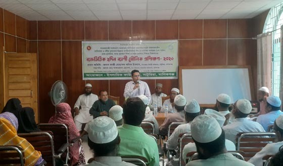 সাটুরিয়ায় ব্যাচভিত্তিক ২ দিন ব্যাপী মৌলিক প্রশিক্ষণ
