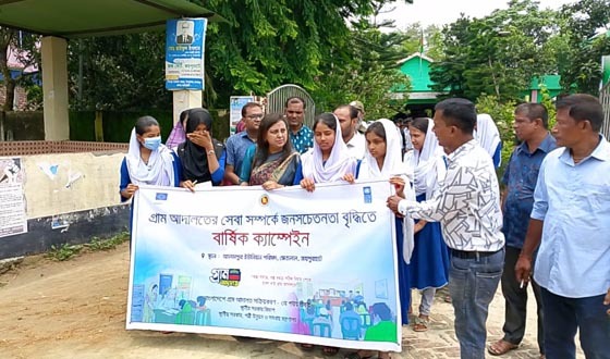 গ্রাম আদালতের সেবা বিষয়ে সচেতনতা বৃদ্ধিতে ক্যাম্পেইন