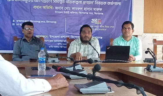 গ্রাম আদালতের জনসচেতনতা বৃদ্ধিতে পরিকল্পনা সভা